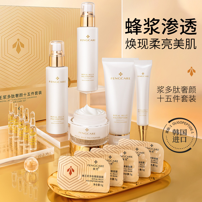 WHSA鱼子酱黑白松露抗皱溶纹菁纯套盒蜂壳蜂王浆多肽奢颜十五件套