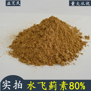 ˮ�w�E��80% ˮ�w�E��ȡ�� ��֥��F؛  ˮ�w�E��ȡ�� ����ă�