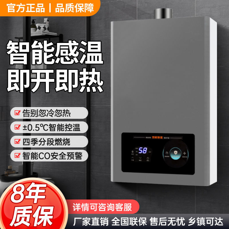 库森好太太燃气热水器家用变频速热恒温洗澡平衡式室内浴室卫生间