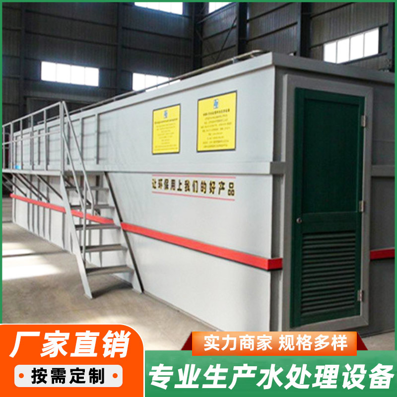 Export Integrated Domestic Sewage Treatment Equipment Manufacturer Fully Automatic Large-Scale Machine Industrial Filter