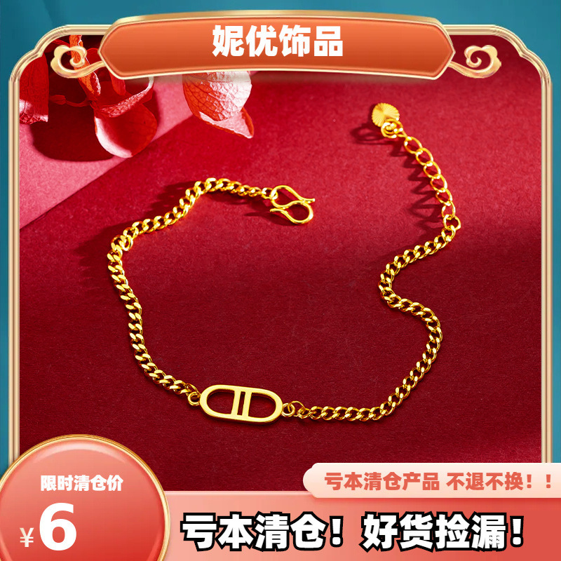 【Clearance Sale at a Loss, No Returns or Exchanges】Zhoujia Sand Gold Niche Design High-End Letter Double-D Pig Nose Bracelet 【Clearance Sale at a Loss, No Returns or Exchanges】Zhoujia Sand Gold Niche Design High-End Letter Double-D Pig Nose Bracelet