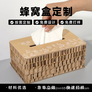 创意蜂窝包装盒定制环保多样性可彩印纸盒茶叶陶瓷日用产品包装盒