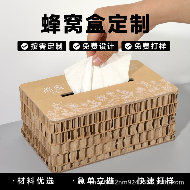 Creative honeycomb packaging box, custom-made, eco-friendly, diverse, color-printable paper box for tea, ceramics, and daily-use products
