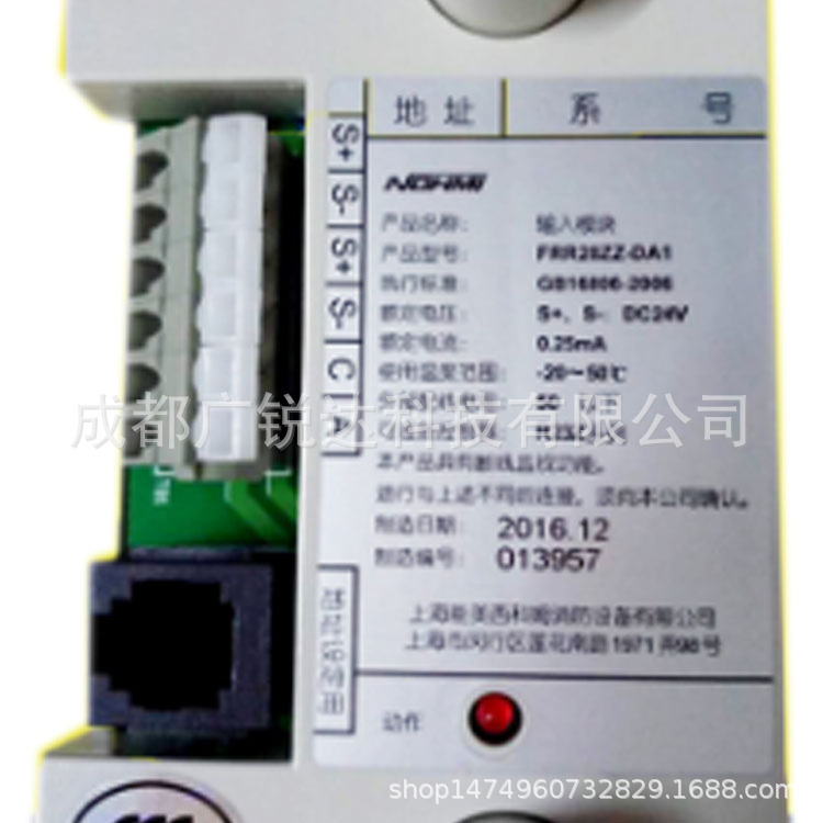 N3060系统用能美输入模块FRR28ZZ-DA1消防报警模块 全新