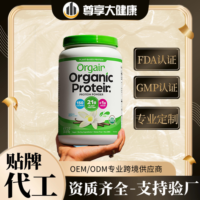 Cross-Border Exclusive Supply of Amazon Tk Vegetarian Plant Protein Powder Veganproteinpowder Source Factory Ready Stock