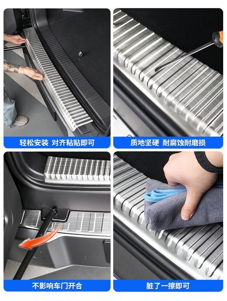 Suitable for Fang Cheng Bao Titanium 7 Rear Guard Plate, Tailgate, Trunk Threshold Strip Modification, Decorative Accessories, Automotive Supplies