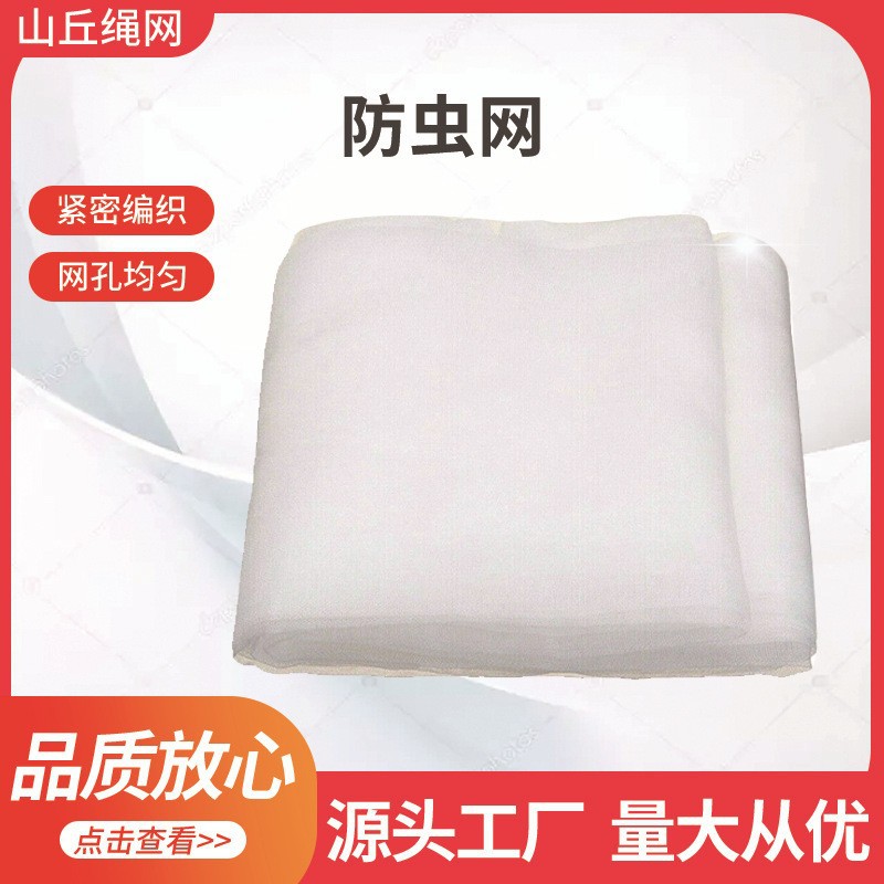 束口抽绳防虫网2.**2.5