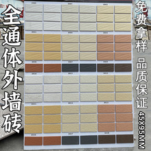ȫͨ��45x95����ֽƤש �����Խ���¥����ǽש���ⷿ��ɳ����ǽש