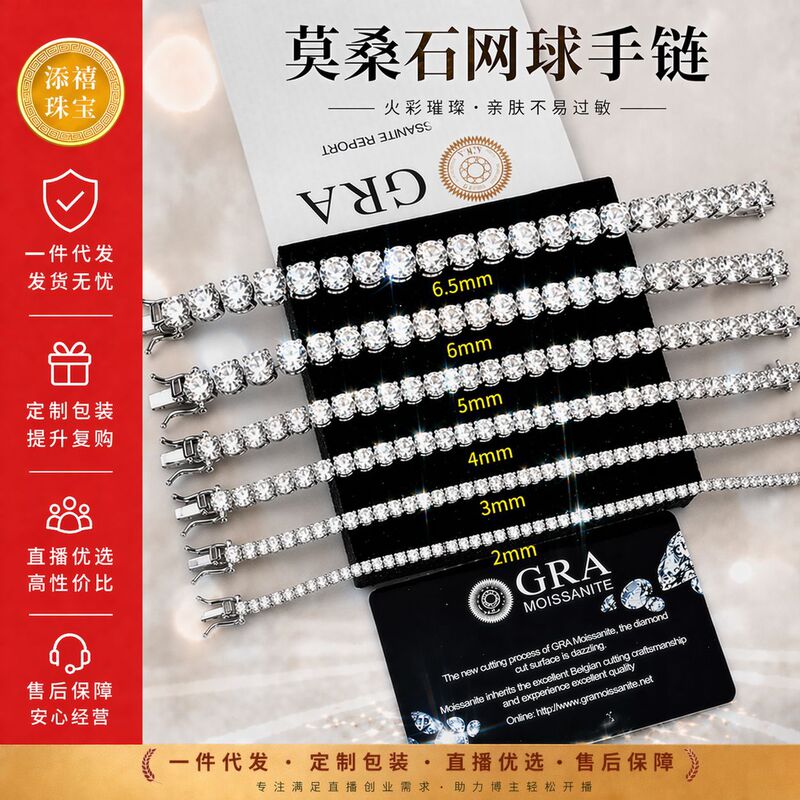In-Stock Moissanite Tennis Bracelet for Women, Light Luxury High-End Jewelry, Popular on Xiaohongshu and Douyin, Wholesale Men's Tennis Chain In-Stock Moissanite Tennis Bracelet for Women, Light Luxury High-End Jewelry, Popular on Xiaohongshu and Douyin, Wholesale Men's Tennis Chain