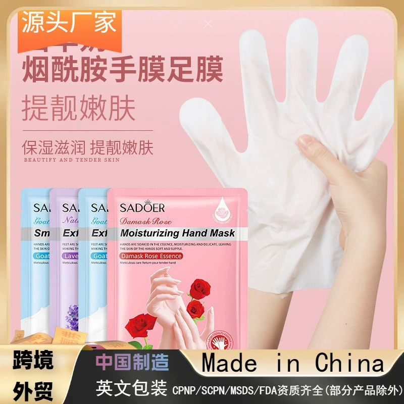 SADOER Гладкая маска для рук с ниацинамидом из козьего молока Увлажняющая увлажняющая омолаживающая маска для рук Маска для ног Внешняя торговля Трансграничная