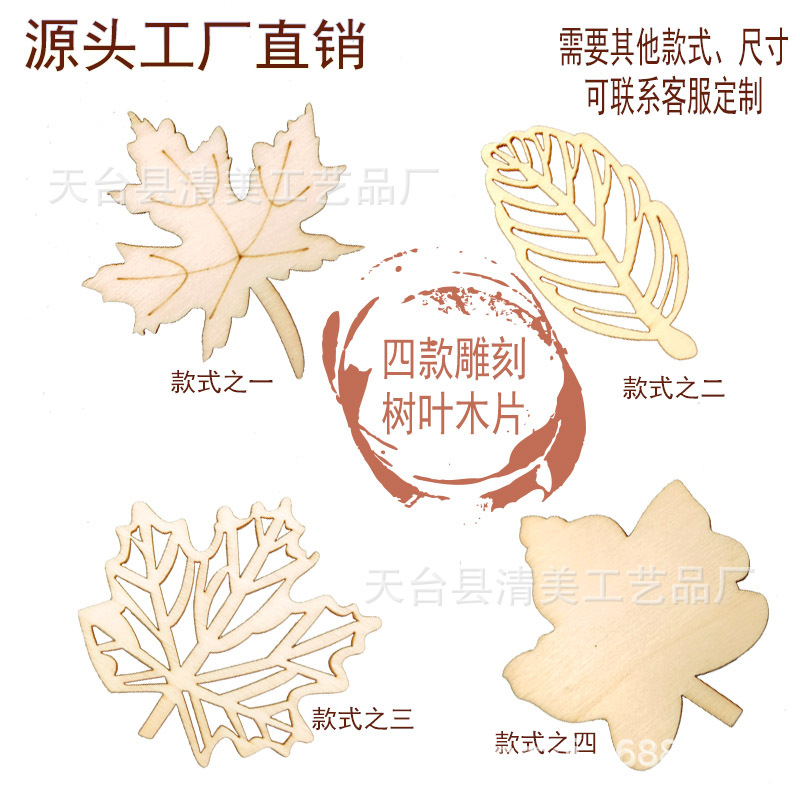 Creativo talla en forma de hoja de madera chips de cuatro mixta DIY hueco hoja de arce forma decorativa de madera chips colgante de Navidad