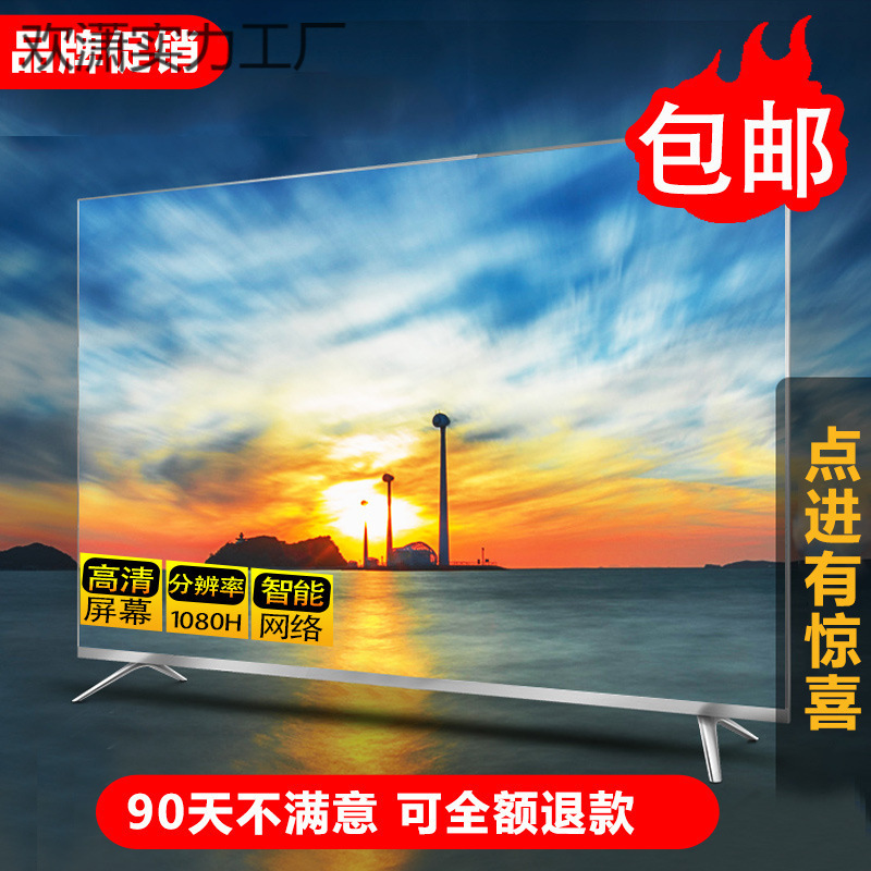 4k王牌康家电器55寸液晶电视机4网络32 42平板老人家用小50寸65|undefined