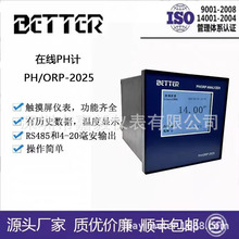 台湾比特BETTER工业在线PH计酸碱度 PH/ORP-2025