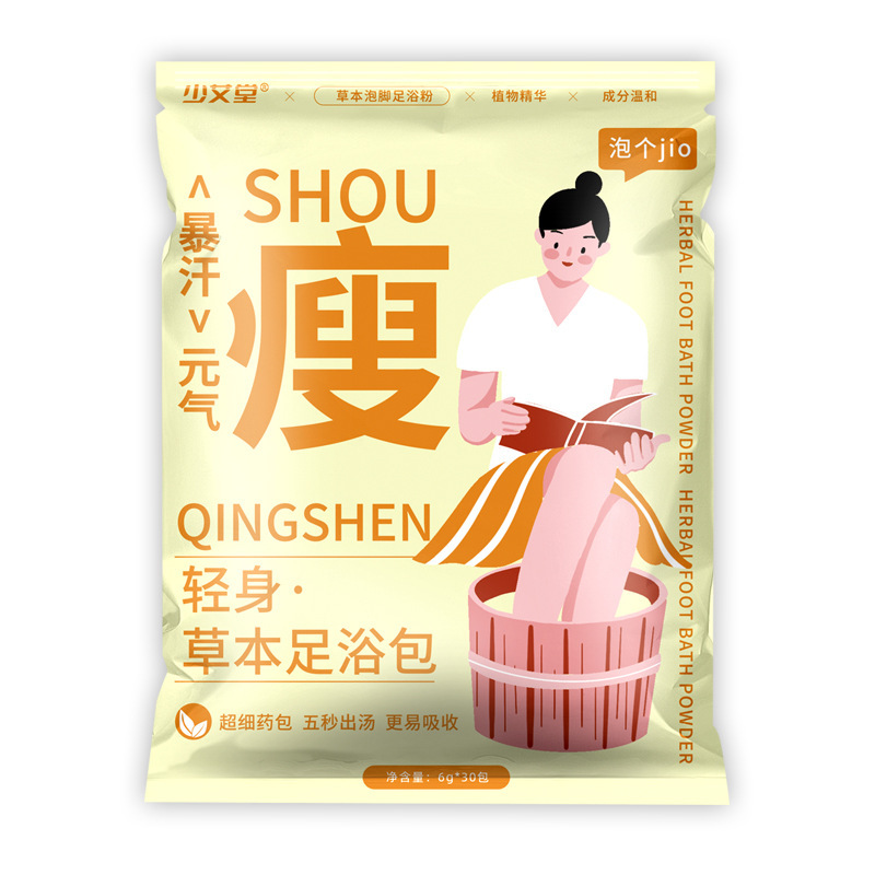 艾草泡足包家庭用暴汗艾葉足浴粉足部看護震え音爆金泡足包卸売り|undefined