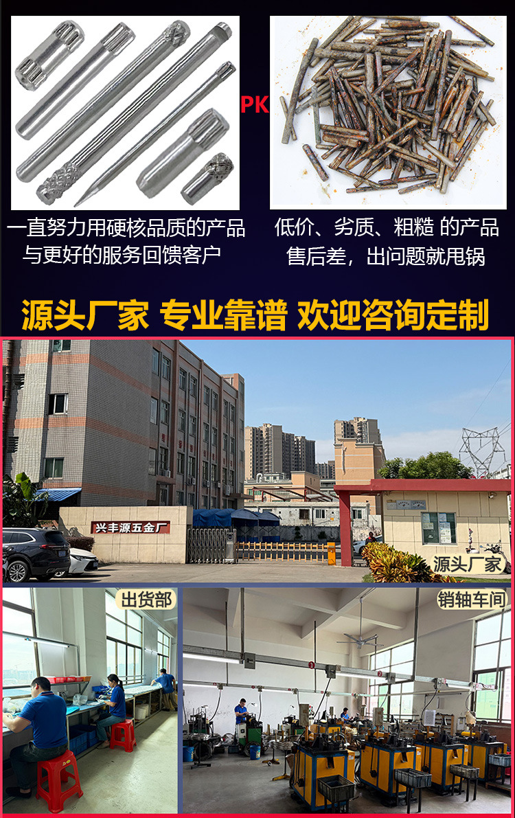 XF92详情页滚花轴滚花销滚花钢轴五金插销轴搓花轴搓花针厂家