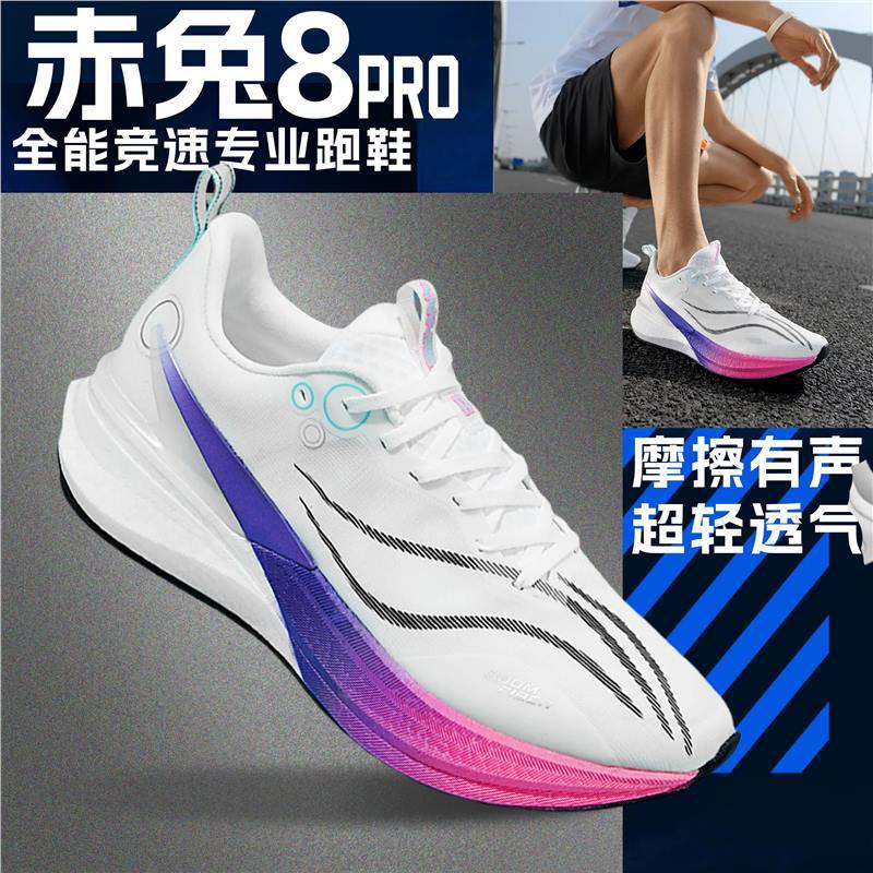 Red Rabbit 8pro zapatos de carrera de malla transpirable para hombres deportes de niños grandes profesionales de amortiguación de prueba de velocidad deportiva zapatos de carrera eléctricos voladores 6C
