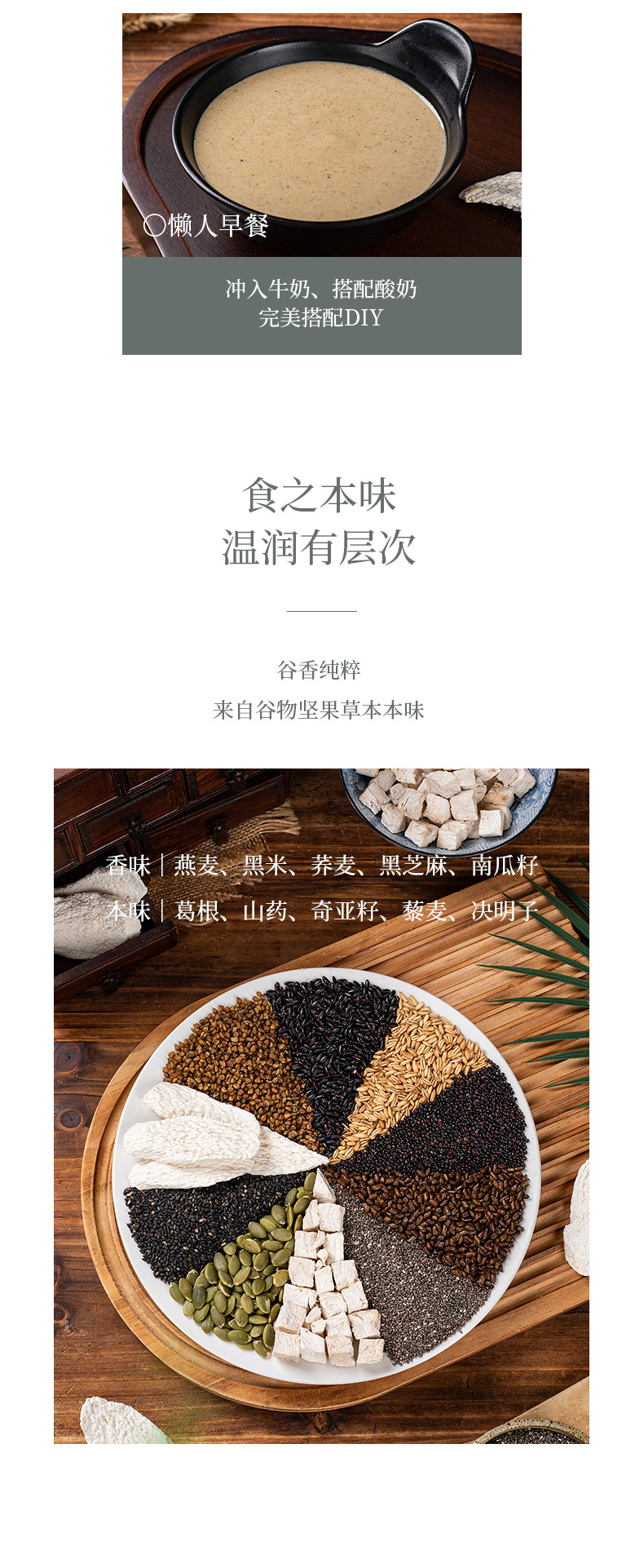 Chia Seed Kudzu Root Yam Powder Ready to Eat Meal Replacement Whole Grain Powder 350g specifications