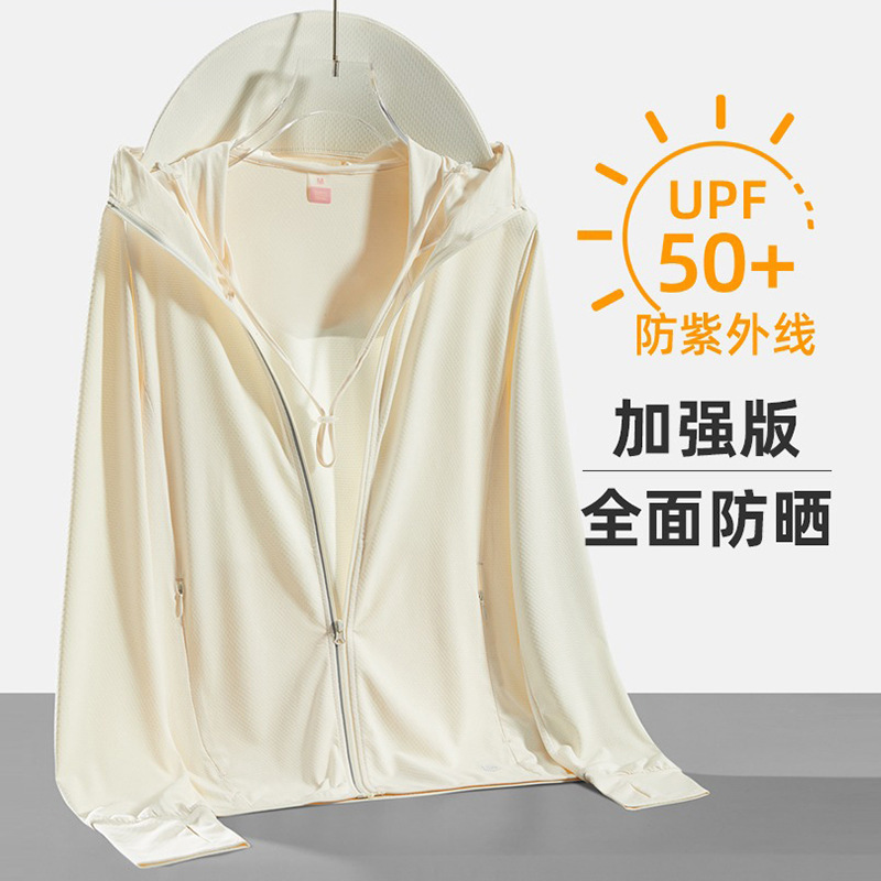 Outdoor Ice Silk Sun Protection Jacket for Women, Summer Cool Uv Protection Clothing, Men's Large Brim Detachable Sun Protection Coat