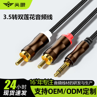�S��3.5mm�D�pɏ���^��푾�RCAһ�ֶ��B�Ӿ�2RCA���l�����C��