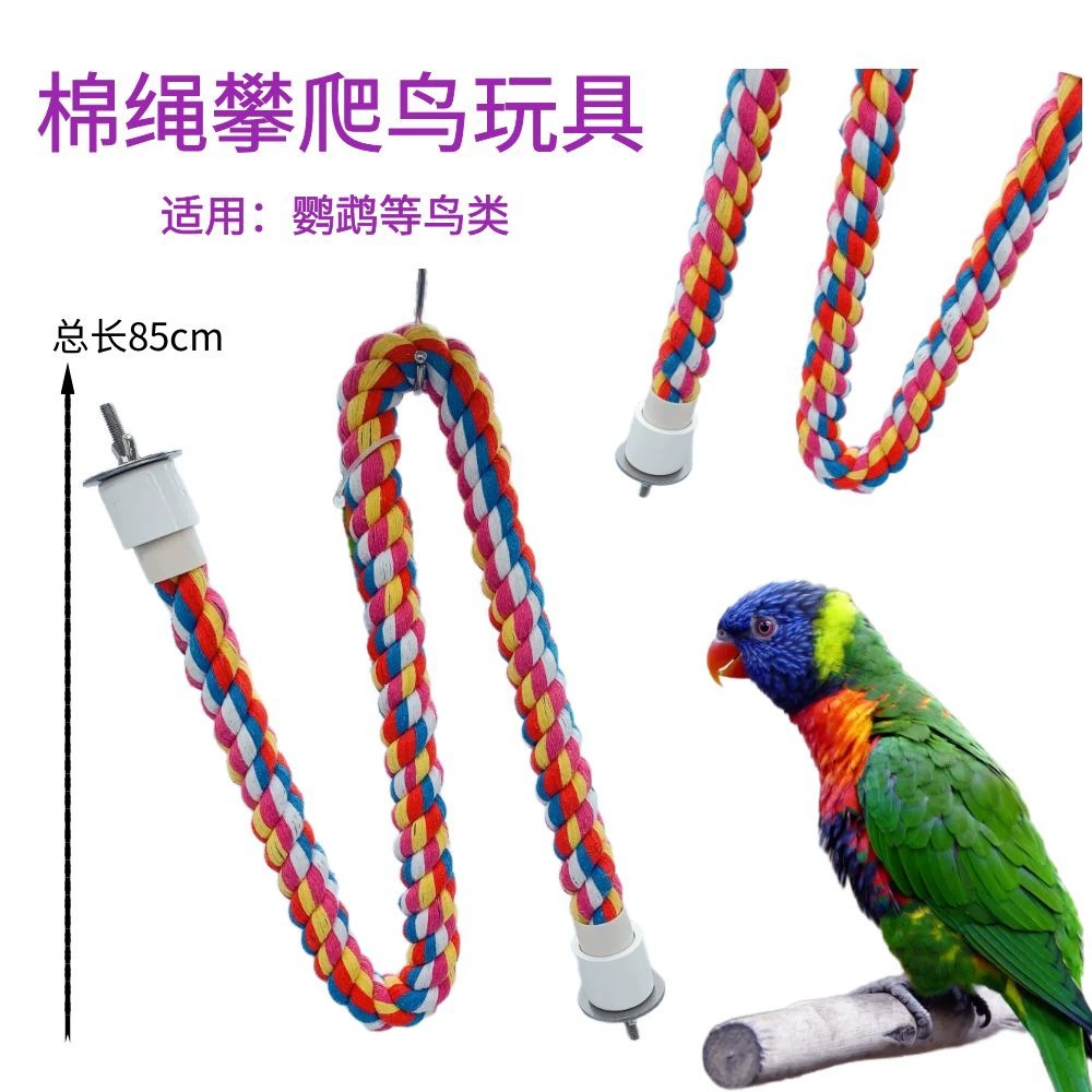 Принадлежности попугая Цветная хлопковая веревка для лазания по веревке
