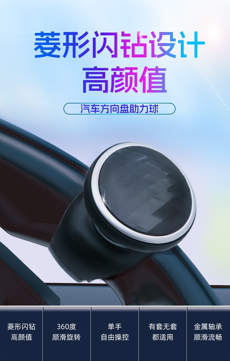 Car Steering Wheel Booster 2252 One-Hand Steering Car Metal Belt Bearing Steering Effort-Saving Car Large Car