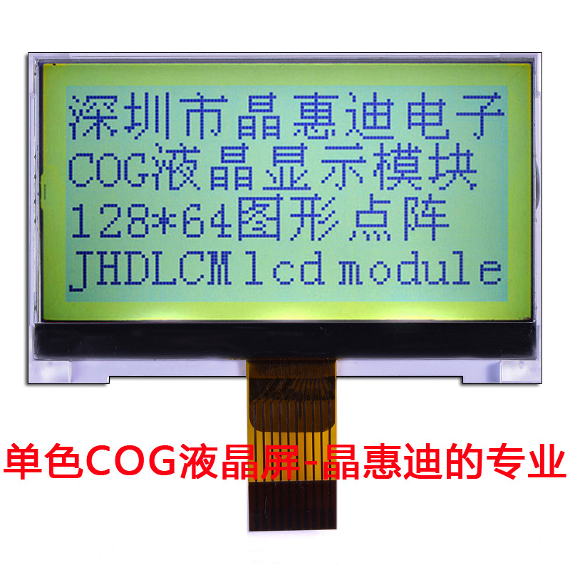 12864 COG LCMҺ 2.4ʾ  JHD12864-G286BSW-Y