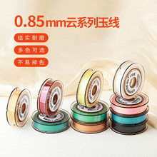 �ò��W�q0.85mm�ϵ���񾀶�ɫ�H�w��ĥ��������DIY��������72̖