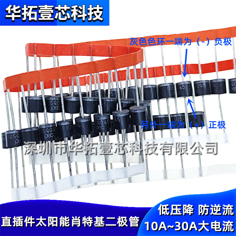 全新 30SQ045/050/060/080/100封装R-6插件30A太阳能肖特基二极管