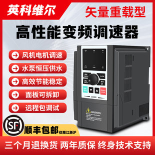 Heavy-Duty Three-Phase Frequency Converter 380V1.5-2.2-3-4-5.5-7.5Kw220 Fan Water Pump Motor Speed Regulator