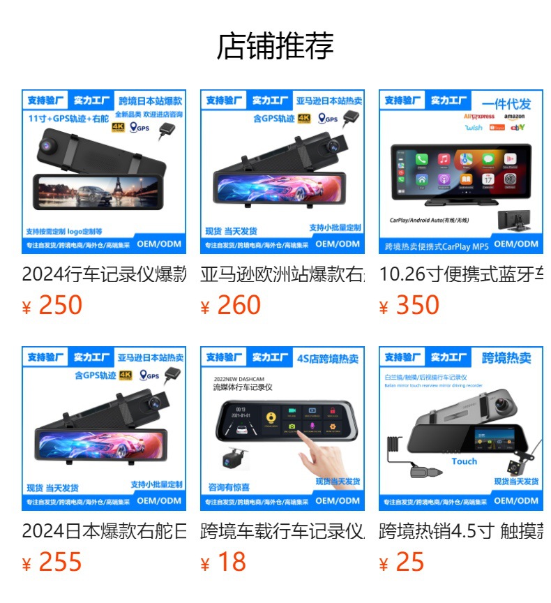 预览状态下无法点击,发布后,可点击跳转到对应的商品页面