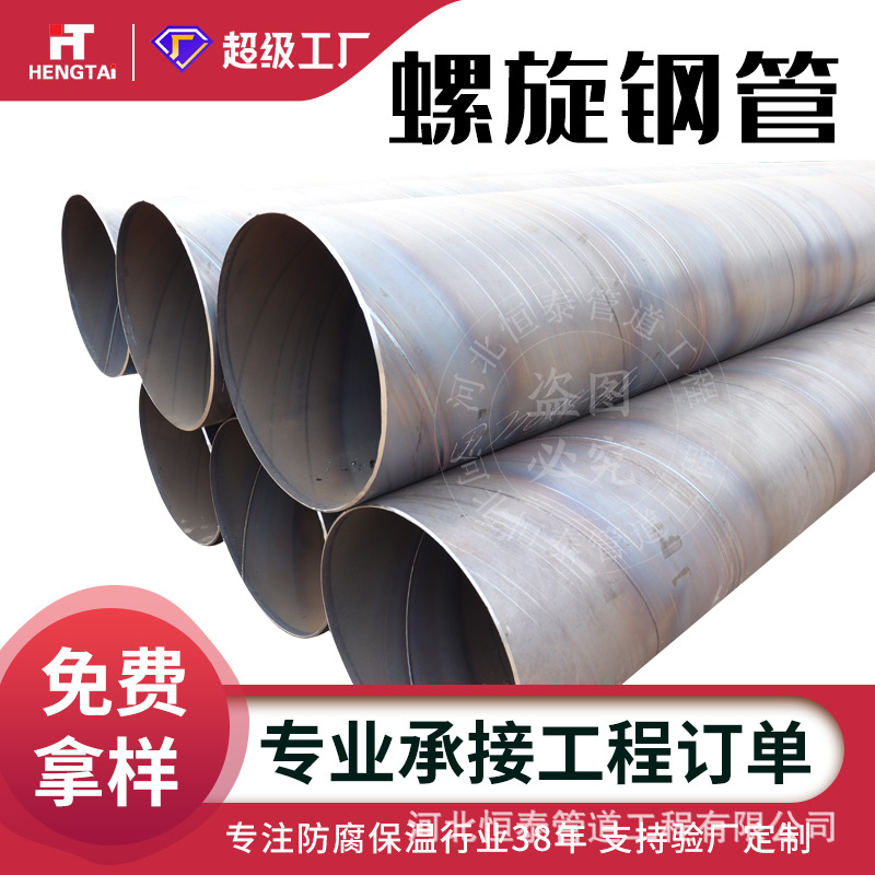 Fábrica de acero espiral soldada por arco sumergido de doble cara acero al carbono q235b espiral gran diámetro tubo de acero soldado