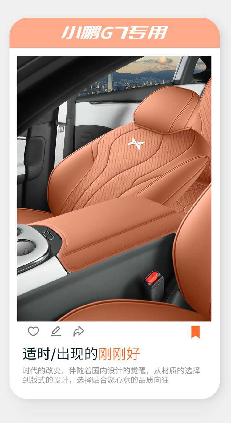 25-26 model Xpeng G7 special seat covers, full leather, extended range seat covers, all-season pure electric modified car seat cushions