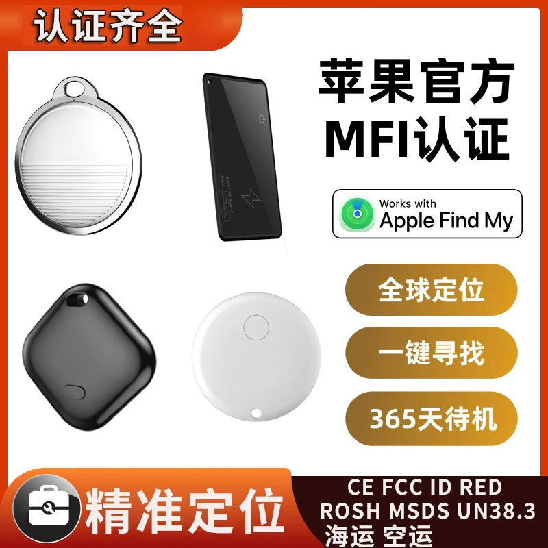 Подходит для Apple AirTag: трекер для кошелька, ключей, домашних животных, Bluetooth-трекер с GPS-отслеживанием и защитой от потери.