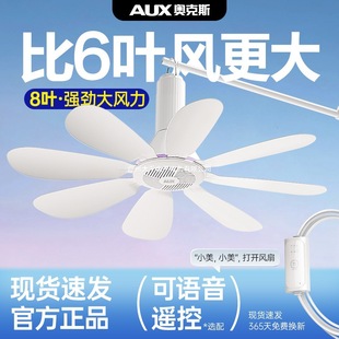 Oaks Small Ceiling Fan Small Mini Breeze Dormitory Mosquito Net Hanging Bed Sound Electrostatic Fan Household Strong Wind