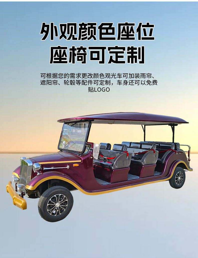 Electric Retro Car High-Power Scenic Spot Campus Four-Wheel Shuttle