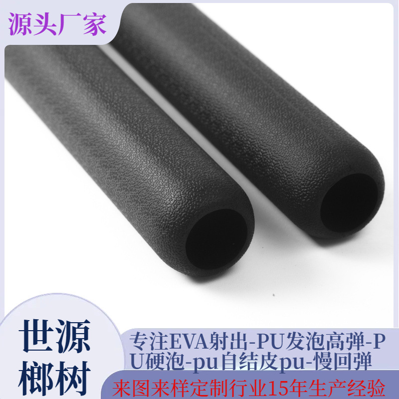 PU自结皮聚氨酯扶手自结皮护套阻燃自结皮护套pu座垫发泡配件辅助