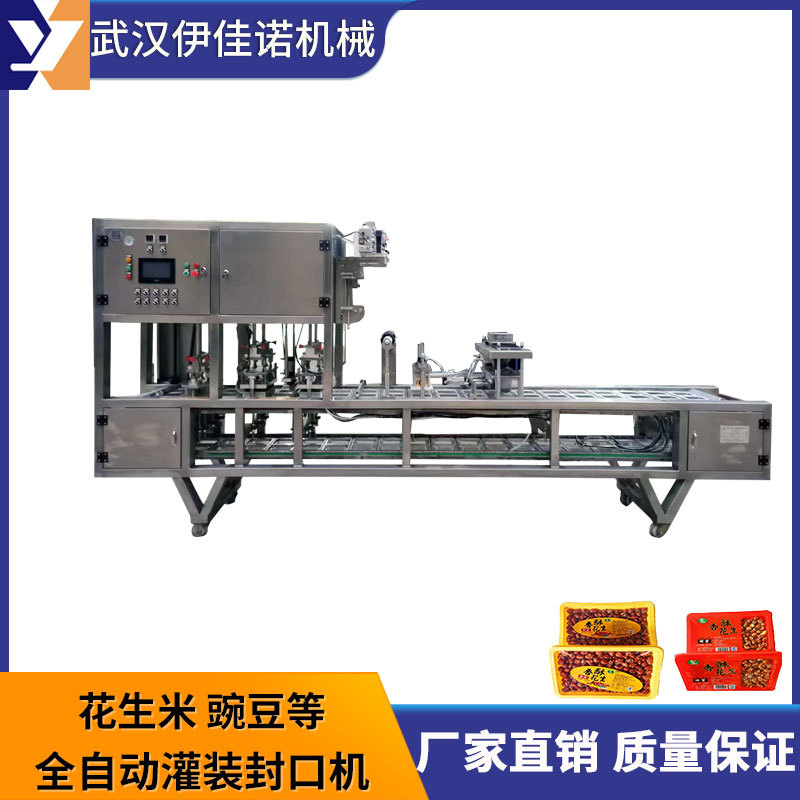 盒装水晶花生蜂蜜花生灌装费封口机 全自动盒装花生米封膜机