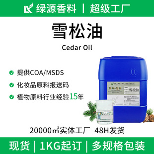 ѩ�ɾ���Cedarwood Oil���ľ�����s��ȡ���yƷ�ջ��㾫�{��ԭ��