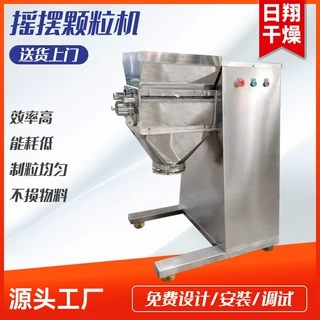 定制YK160摇摆制粒机 化工原料小型造粒机 农药复合肥摇摆颗粒机