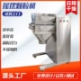 定制化工摇摆yk160制粒机