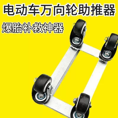 Tire Puncture Repair Car jack