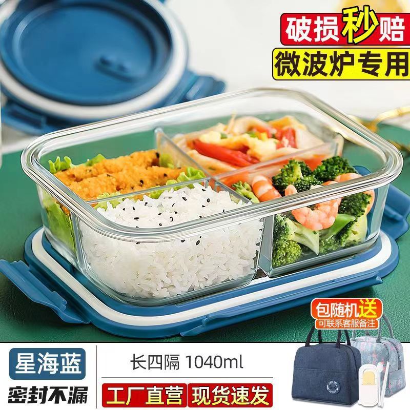 耐高温ガラス弁当箱サラリーマン加熱弁当箱学生保温弁当箱電子レンジ弁当箱携帯セット|undefined