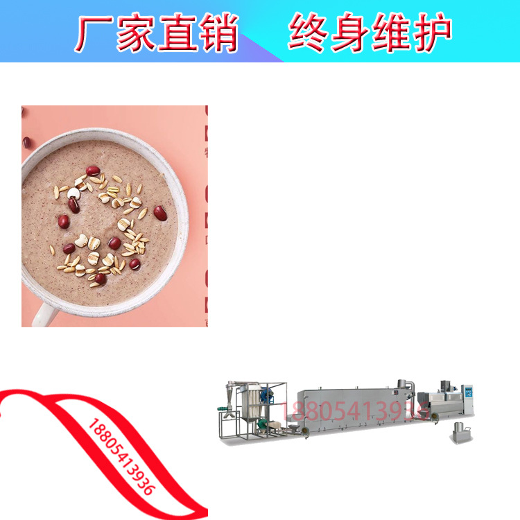 谷物杂粮代餐粉生产线 荞麦谷物熟粉生产设备