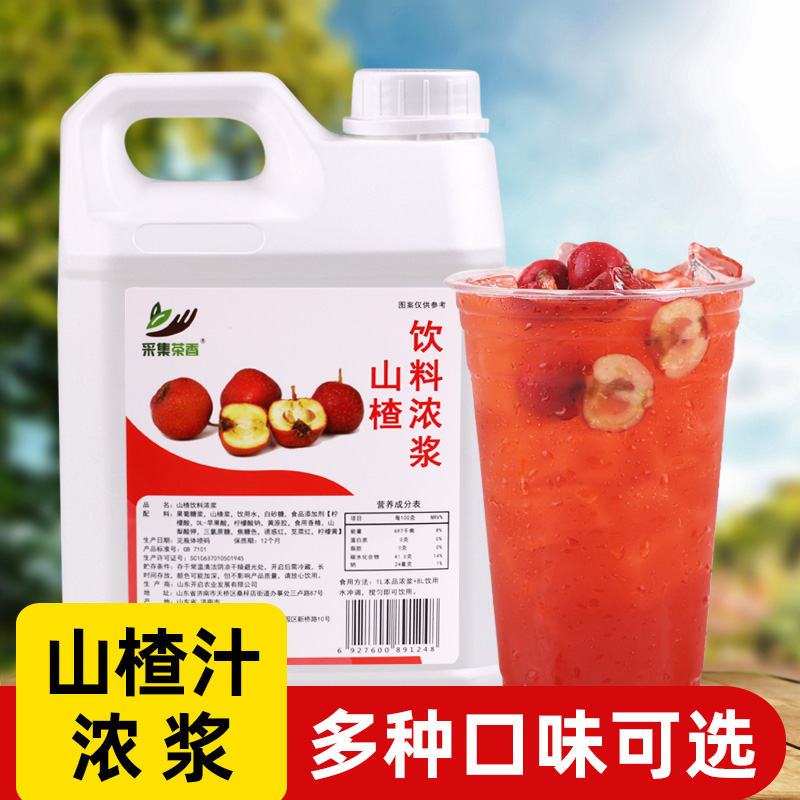 산사나무맛 2500g*1병