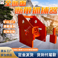 皮带抓捕器 DDZ-400/140煤矿带式输送机用全断面皮带断裂抓捕装置