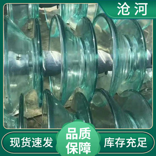 U120B/127 Standard Type Suspension Glass Insulator LXY-120