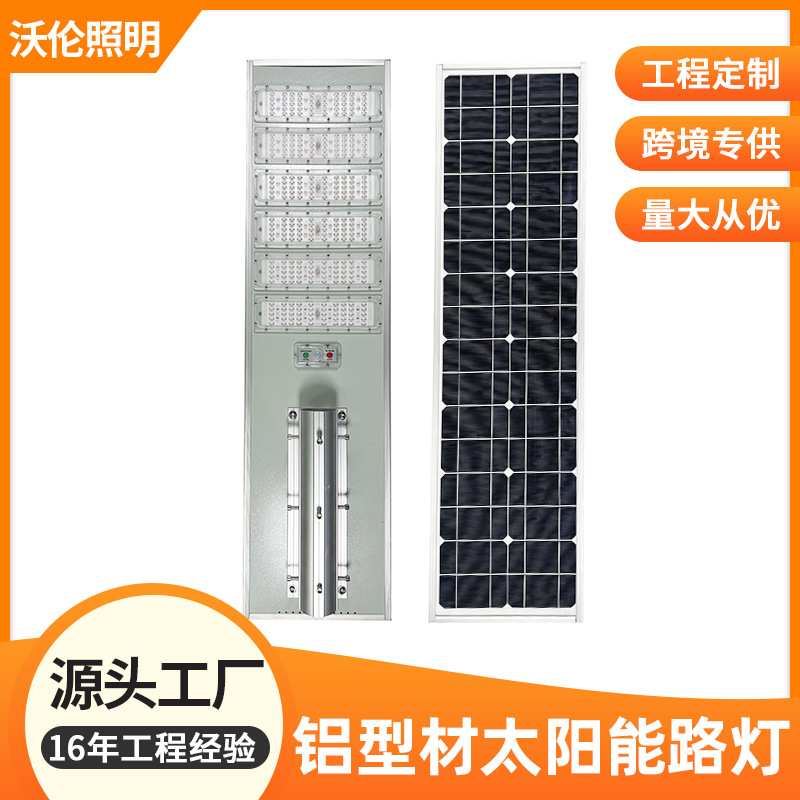 street lamp solar-powered