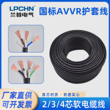 批發生產國標AVVR線纜2/3/4芯軟護套線安防RVV電纜多芯電源線絕緣