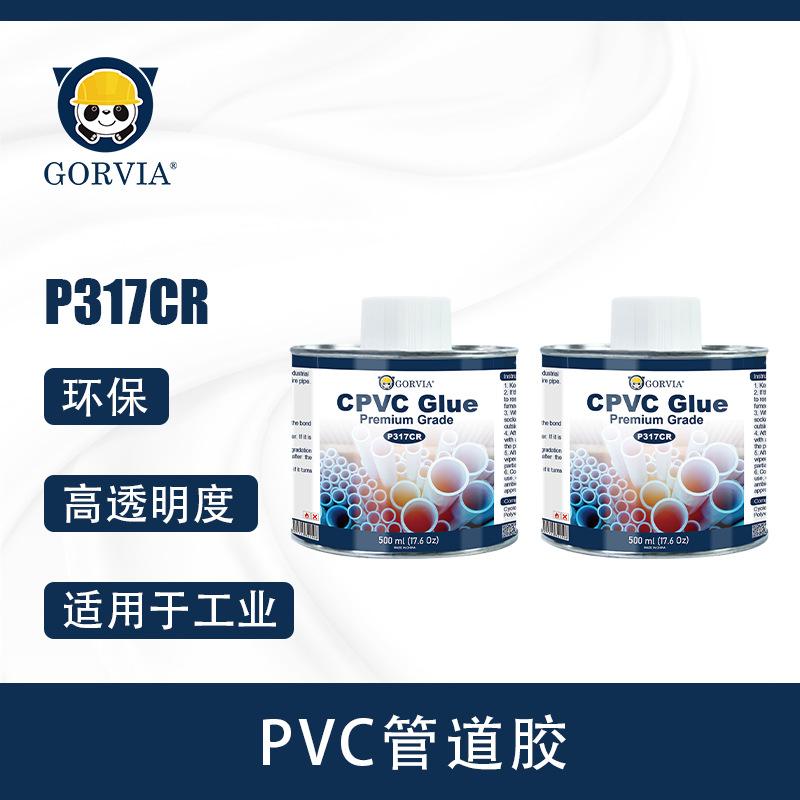 PVC胶水水管 排水管上水管道胶塑料管粘接管材管件快干高强粘合剂