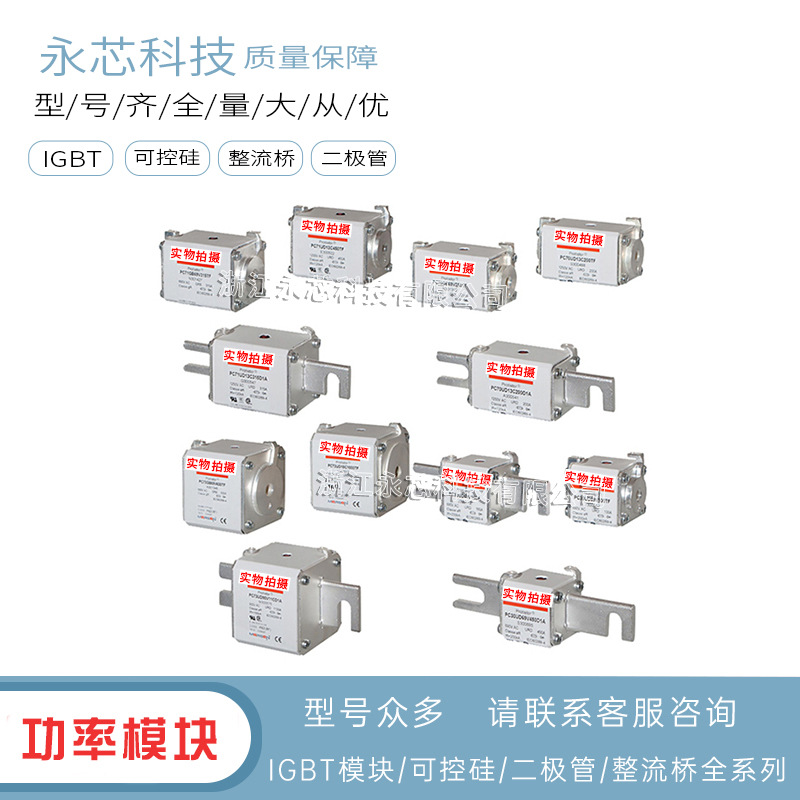 全新直流熔断器快速保险丝PC93UK15C400TF	R076168现货直销